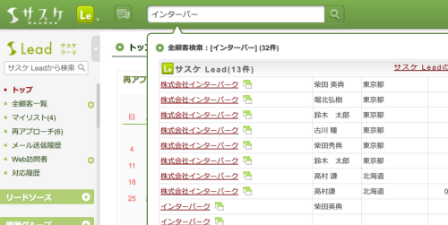 【検索対象、表示の件数・内容は固定です】