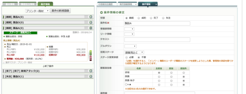 【案件情報を一括で登録可能に！】