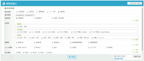 【会社毎に集計取れます！】