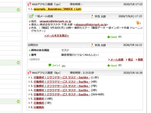 【行動解析が更に便利に】