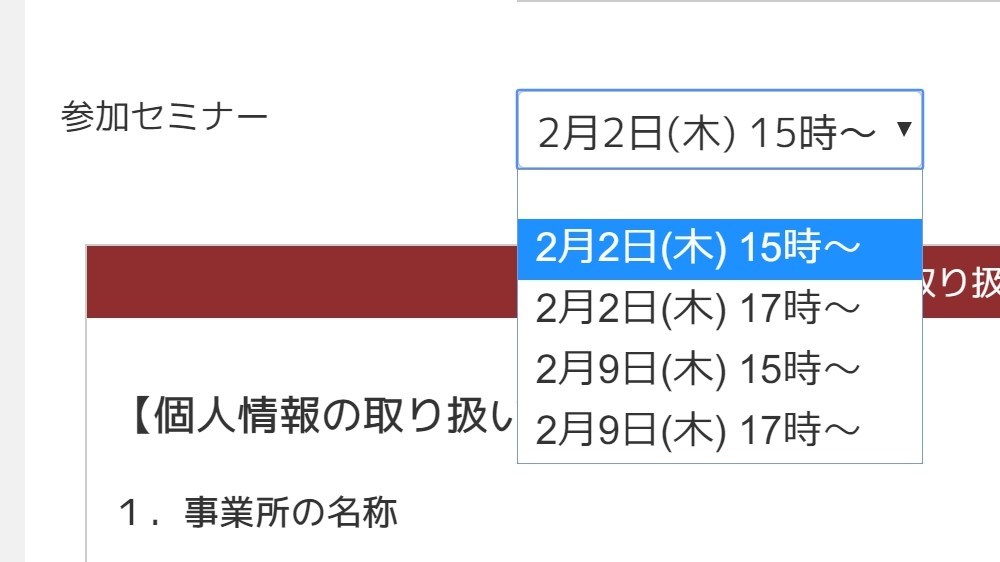 【プルダウンでは初期値を指定できます！】